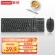 聯(lián)想（lenovo）有線鍵盤鼠標套裝 鍵鼠套裝 全尺寸鍵盤 商務辦公 適用筆記本臺式機一體機 TL11