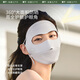 蕉下防曬口罩冰絲全臉面罩女紫外線(xiàn)輕薄透氣開(kāi)車(chē)騎行防風(fēng)臉基尼 【雙叉耳帶】藍煙灰AL35024春夏 1個(gè)