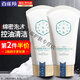 百雀羚（PECHOIN）三生花洗面奶 控油潔面乳膏深層清潔學(xué)生油皮男