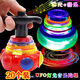 電邁旋轉閃光七彩音樂(lè )發(fā)光陀螺兒童新款炫彩戶(hù)外玩具男孩地攤夜市廣場(chǎng) 發(fā)光音樂(lè )陀螺2個(gè)