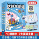 這就是英語（全10冊）少兒英語豪華配音?高級教師審訂?故事嵌入核心題型?主動(dòng)吃透英語7大主題?科普課外閱讀書英語語法 