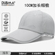 DUBMA德國帽子男夏季長帽檐新款透氣速干棒球帽戶外休閑釣魚防曬遮陽帽 淺灰【10cm加長帽檐】 均碼 可調(diào)節(jié)【55-60cm】