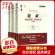 精益思想?yún)矔?金礦三部曲系列123 精益管理 挖掘利潤+精益管理者的成長+精益領(lǐng)導的軟實力 圖書