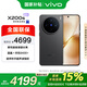 vivo X200s 12GB+512GB 簡(jiǎn)黑 政府補貼 天璣9400+ 蔡司超級潛望長(cháng)焦 膠片Live人像 手機【移動(dòng)補貼】