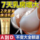 南京同仁堂豐胸產(chǎn)品快速增大當(dāng)晚胸變大美乳液豐乳霜隆胸藥女人胸部增大神器 特效:一支裝