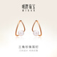 明牌珠寶 18K金彩金玫瑰金幾何三角珍珠耳釘耳飾送禮女CSH0089定價(jià) 不含K金耳堵 約0.58-0.72克