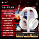 竹林?zhù)B玄武ZG2頭戴式耳機電競游戲專(zhuān)用2.4G無(wú)線(xiàn)藍牙有線(xiàn)type-c四模7.1音效一鍵聽(tīng)聲辨位長(cháng)續航降噪麥克風(fēng) 白色+【支架】