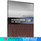 動力電池電化學(xué)阻抗譜：原理、獲取及應(yīng)用 科學(xué)出版社