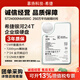 希捷銀河企業(yè)級ST24000NM000C 氦氣盤(pán)24TB機械硬盤(pán)服務(wù)器存儲大容量 24TB 原廠(chǎng)原標 銀河企業(yè)級 ST24000NM000C-全新官換-店保1年