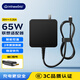 極川 聯(lián)想筆記本電腦充電器65W Type-C電源適配器線20V3.25A適用Thinkpad X1 Carbon X13 E480充電線