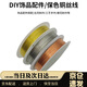 海伊朵銅線(xiàn)首飾線(xiàn)diy手工纏花材料0.2-1mm發(fā)簪金屬定型銅線(xiàn)粗細銅絲線(xiàn)圈 0.5mm線(xiàn)徑【金色】