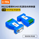 Z-TEK（力特）RS232轉(zhuǎn)RS485無源轉(zhuǎn)換器 DB9串口模塊工業(yè)級(jí)串口雙向互轉(zhuǎn)傳輸通信協(xié)議防雷轉(zhuǎn)換器 ZY418