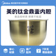 美的IH電飯鍋FZ5082鈦金釜5L升內(nèi)膽MB-WFZ5099IH Fs5088 5087b鍋