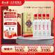 蘆臺春三十陳釀 濃香型白酒 52度 500ml*4瓶 整箱裝(內含禮品袋)