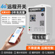 4G手機遠程控制開(kāi)關(guān)220V電源控制定時(shí)智能無(wú)線(xiàn)遙控水泵廣告路燈 4G開(kāi)關(guān)：220V 30A 免8年流量