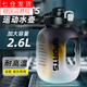 斐月伽健身水杯男大容量漸變色水杯食品級運動(dòng)塑料水壺吸管戶(hù)外便攜頓頓 炫酷黑【漸變款】-送吸管 2500ml