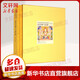 故宮經(jīng)典系列全套29冊任選 故宮唐卡圖典 等 故宮博物院 編 集觀賞與講述為一身的故宮博物院經(jīng)典圖錄 故宮出版社 故宮唐卡圖典
