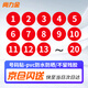 尚力金 防水PVC號碼貼 直徑10cm數字貼紙編號餐桌號活動(dòng)序號1到20