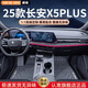 盛島25款長安X5PLUS專TPE汽車腳墊全包圍第二代歐尚x5plus高能適用于 全車單層TPE腳墊 25款長安X5PLUS