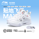李寧（LI-NING）羽毛球鞋貼地飛行2pro MAX 3LITE碳板減震回彈專業(yè)比賽訓(xùn)練運動鞋 AYAT001-1貼地飛行2MAX-白色 42 (265mm)