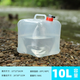 HIKE MOUNT10L大容量戶外食品級水桶盛水袋便攜野炊露營沐浴飲水洗澡多功能 10L