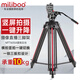 miliboo米泊MTT605專業(yè)三腳架相機(jī)含液壓云臺(tái)單反拍照相支架攝像攝影機(jī)新聞電影視劇拍攝錄制長焦打鳥利器 605A腳套鋁合金三腳架（一鍵豎拍云臺(tái)）