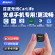 路先行百度無(wú)線carlife盒子無(wú)線carplay小米榮耀OPPO三星VIVO車(chē)機(jī)互聯(lián)盒 有線carplay轉(zhuǎn)無(wú)線carlife-USB款
