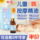 葵花兒童按摩精油小兒推拿可用寶寶開(kāi)背按摩油可搭調理脾胃積食產(chǎn)品用 1盒裝【咳】按摩精油