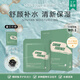 SKIN YIN魚子精華面膜肌膚之因補(bǔ)水嫩膚改善暗沉提亮膚色去黃氣暗沉敏感肌 SkinYin舒潤2盒（贈2片試用裝）