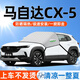 汽車遮陽擋隔熱防曬前擋風(fēng)玻璃夏季遮光遮陽罩板簾傘車衣半罩車罩 馬自達(dá)CX5