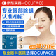 OCUFACE升級28片官方4松油醇濕巾茶樹精油除螨蟲眼部專用四松油醇棉片