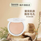 Lavera德國有機拉薇遮瑕粉底膏盤(pán)兒童孕婦無(wú)痕保濕控油提亮10.5g 粉底膏