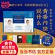 徐文兵  梁冬對(duì)話  黃帝內(nèi)經(jīng)說(shuō)什么（珍藏版全套共7冊(cè)）超值贈(zèng)送徐文兵老師親筆題字厚樸12字校訓(xùn)帆布包。