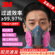 3M 7502+2097硅膠防塵口罩 電焊工防煙防塵專用活性炭面罩防毒面具噴漆裝修農藥噴灑工廠化工 7502+2片2097+防火蓋【防電焊煙有機蒸氣】
