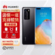 華為（HUAWEI）P40 Pro 5G智能手機P40全網(wǎng)通5G雙卡雙待麒麟990高清像素鴻蒙系統拍照游戲學(xué)生國行機 亮黑色 8GB+256GB 【P40直面屏】全網(wǎng)通5G