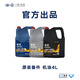 一汽-大眾【到店服務(wù)】原裝備件 機(jī)油4L裝 （不含工時） 國五基礎(chǔ)（5W/40）