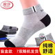 浪莎（LangSha）男士襪子男短襪盲盒春夏季薄款男生襪吸汗透氣純棉夏天隨機短筒襪 混色 【顏色款式隨機發(fā)貨】 7雙 均碼 【隨機發(fā)貨，介意慎拍】