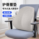 奧羅瑪斯（aeromax） 靠墊辦公室座椅靠背墊椅子靠枕低回彈太空記憶棉汽車(chē)腰靠腰墊