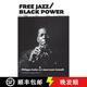預訂 Free Jazz/Black Power