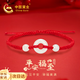 中國黃金和田玉平安扣手鏈男女本命年紅繩情侶手串?huà)D女節禮物女友老婆生日 和田玉平安扣情侶手鏈-紅繩