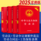中華人民共和國勞動法+勞動合同法+勞動爭議調(diào)解仲裁法+工傷保險條例（2025正版實用版）勞動法和勞動合同法2025 中國法制出版社 法律法規(guī)書籍