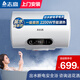志高國(guó)家補(bǔ)貼20%電熱水器家用一級(jí)能效儲(chǔ)水式2200W出租屋 【免費(fèi)上門安裝】 60L 【一級(jí)能效】出水?dāng)嚯娤? title=