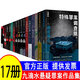【正版速發(fā)】九滴水小說(shuō)全集17冊：特殊罪案調查組1.2.3.4.5.6+壞家伙們+大唐封珍錄2冊+罪案調查科2冊+尸案調查科4冊 安東尼·霍洛維茨7冊 一把扭曲的 一行殺人的臺詞 喜鵲/貓頭鷹謀殺案等