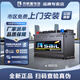 風(fēng)帆蓄電池80D26汽車(chē)電瓶12V70AH適配獵豹CS10索納塔途勝凱美瑞起亞K5 以舊換新 上門(mén)安裝 北汽幻速-S6