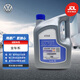 大眾（Volkswagen）上汽大眾 防凍液 汽車發(fā)動機防凍液冷卻液 2L -35℃ 粉紅色