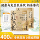 九陽(yáng)豆漿茉莉龍井豆乳茶烏龍茶冷沖泡熱0添加糖下午茶奶茶替代0添加植脂末 金桂烏龍豆乳茶20g*20條