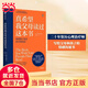 【當(dāng)當(dāng)】最溫柔的陪伴 最溫柔的教養(yǎng) 真希望我父母讀過這本書 樊登推薦 正面管教 捕捉敏感期 孫瑞雪三部等套裝單冊可選 親子家教 真希望我父母讀過這本書