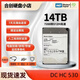 西數(shù)500 1T 4T 10T 12T 14T 16T 18T 3.5寸機(jī)械硬盤電腦錄像機(jī)nas 14TB 西數(shù)14TB企業(yè)級(jí)硬盤 空盤