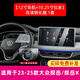 路透仕24/25款大眾探岳導(dǎo)航鋼化膜中控儀表盤顯示大屏幕保護(hù)貼膜配件 23-25款探岳【導(dǎo)航+儀表】高清鋼化膜