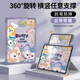 江銘 適用華為matepad11.5s保護(hù)套matepad24/23款A(yù)ri通用11.5英寸靈動(dòng)/柔光版全包防摔360度旋轉(zhuǎn)帶筆槽 花叢星黛露 MatePad11.5S/air-11.5英寸通用